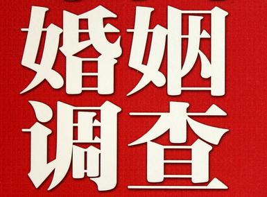 「富民县福尔摩斯私家侦探」破坏婚礼现场犯法吗？